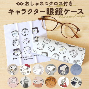 めがねケース おしゃれの人気商品 通販 価格比較 価格 Com