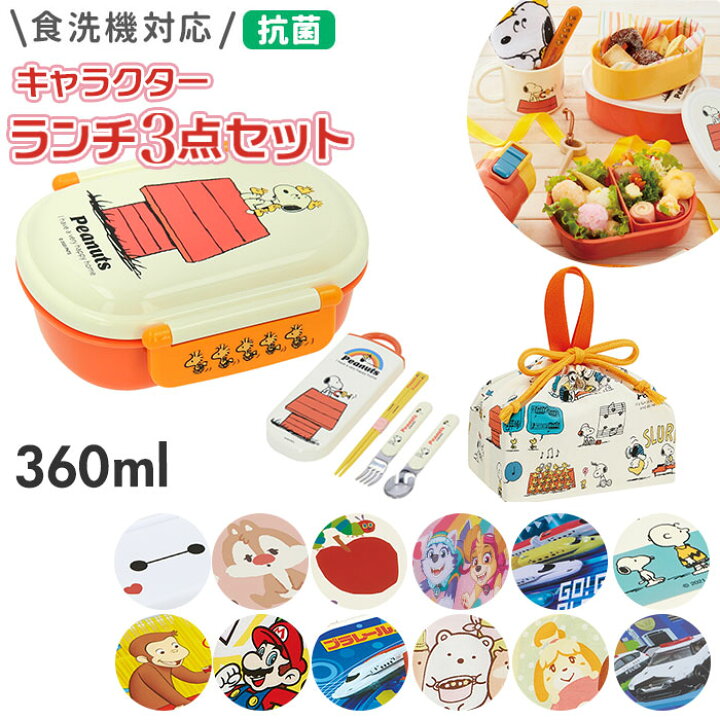 楽天市場 お弁当箱 子供 セット 楽天 3点セット 幼稚園 お弁当箱セット ランチボックスセット 男の子 女の子 こども キッズ キャラクター かわいい 入園準備 1段 弁当箱 トリオセット お弁当袋 巾着 ディズニー キティ スケーター Backyard Family インテリアタウン