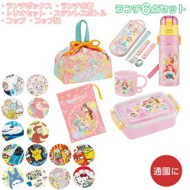 楽天市場 お弁当箱 子供 男の子 セットの通販