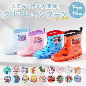 男の子 長靴 キッズレインシューズ 14cm キッズレインシューズ 長靴の人気商品 通販 価格比較 価格 Com