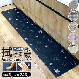 楽天市場 キッチンマットpvc240の通販