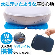 ゲルクッション ハニカム 小型 楽天 コンパクト 折りたたみ 携帯 持ち運び Wゲル携帯クッション ハネナイ…
