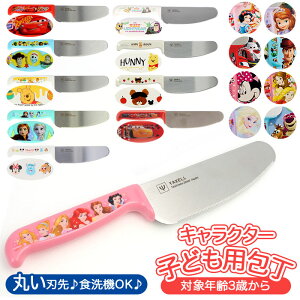 包丁 かわいいの人気商品 通販 価格比較 価格 Com