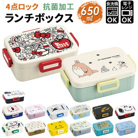 弁当箱 子供 楽天 抗菌 ロックランチボックス 650ml ランチボックス お弁当箱 キャラクター ポケットモンスター ポケモン ピカチュウ フェイス 21 こども 子ども キッズ 幼児 電子レンジ 食洗機対応 銀イオン かわいい 1段ランチ 1段弁当