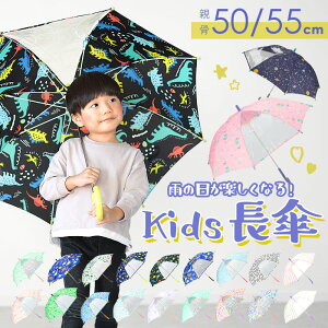 キッズファッション小物 雑貨 55cm キッズ 傘 手開きの人気商品 通販 価格比較 価格 Com キッズファッション小物 雑貨 55cm キッズ 傘 手開きの人気商品 通販 価格比較 価格 Com