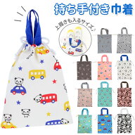 女の子 上履き入れ 楽天 パンダ 持ち手付き 巾着 上履き袋 持ち手付き巾着 袋 きんちゃく 不織布バッグ …