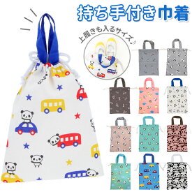 女の子 上履き入れ 楽天 パンダ 持ち手付き 巾着 上履き袋 持ち手付き巾着 袋 きんちゃく 不織布バッグ アシストバッグ 補助バッグ 子供 かわいい 男の子 女の子 キッズ 幼稚園 保育園 小学生 入園 園児 入学 グッズ 小物