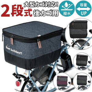 リア 後ろ 自転車かごの人気商品 通販 価格比較 価格 Com リア 後ろ 自転車かごの人気商品 通販 価格比較 価格 Com