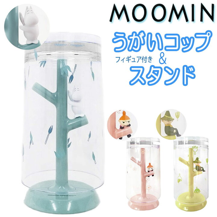 楽天市場 コップスタンド おしゃれ 楽天 バス用品 かわいい 洗面所 うがいコップ スタンド キャラクター ムーミン グッズ 子ども 子供 こども キッズ 幼児 園児 一人暮らし インテリア 雑貨 引越祝い プレゼント 誕生日 ギフト 歯磨きコップ カップ Backyard Family