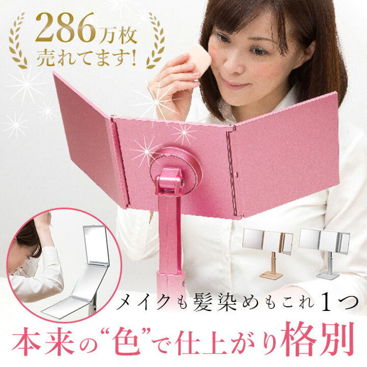 楽天市場】ナピュアミラー 三面鏡 楽天 三面鏡 卓上 スタンドミラー 