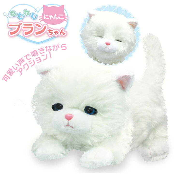 楽天市場】しゃべる ぬいぐるみ 楽天 小さい 白猫 動くおもちゃ 