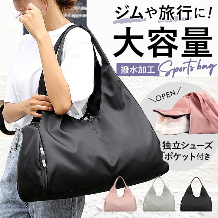 楽天市場 スポーツバッグ 大容量 楽天 撥水 メンズ ショルダーバッグ レディース ジムバッグ おしゃれ スポーツジム ヨガ バッグ シューズ収納 フィットネス トートバッグ 大きめ シンプル 無地 Backyard Family インテリアタウン 楽天市場 スポーツバッグ 大容量 楽天 撥水 メンズ ショルダーバッグ レディース ジムバッグ おしゃれ スポーツジム ヨガ バッグ シューズ収納 フィットネス トートバッグ 大きめ シンプル 無地 Backyard Family インテリアタウン