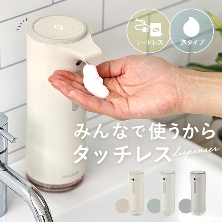 楽天市場】ハンドソープ ディスペンサー 自動 泡 楽天 タッチレス 