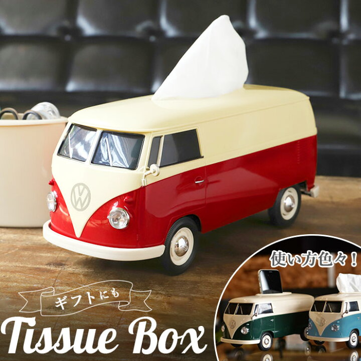 楽天市場 ティッシュケース 車 かわいい 楽天 ダークグリーン ツートンカラー レッド ｖｗバス ブルー フォルクスワーゲン 本当に走る フェイス おしゃれ ギフト プレゼント 誕生日 引越し祝い クリスマス 小物入れ Backyard Family インテリアタウン