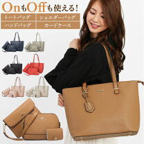 楽天市場】レディースバッグ セットの通販 