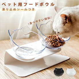 ペット 食器台 ダブル 楽天 食事台 食器 犬 猫 フードボール フードボウル フードボウルスタンド フードスタンド 高さがある 餌台 ご飯台 テーブル 2碗タイプ 餌入れ おしゃれ かわいい ペットグッズ ペット用品