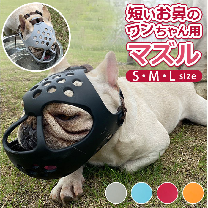 正規品 犬用マズル NO.4 マイティマズル 口輪 人気提案 口輪
