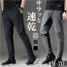 スポーツパンツ 楽天 ランニングウェア 軽量 速乾 接触冷感 メンズ ロングパンツ ヨガウエア メンズウエア 速乾タイプ スポーツウェア スポーツ ジム ランニング フィットネス トレーニング アンダーウェア