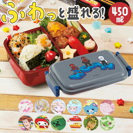 弁当箱 1段 ドーム型 450ml 楽天 お弁当箱 食洗機OK 抗菌 ランチボックス 一段 レンジ対応 女の子 男の子…