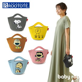 ルートート rootote ミニトート 8242 楽天 メンズ スヌーピー グッズ レディース ブランド ポーノ トートバッグ 小さめ ミニバッグ 大人 向け おしゃれ 軽量 自立 小物入れ snoopy バッグ バック 鞄