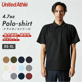 ユナイテッドアスレ UnitedAthle ポロシャツ 半袖 メンズ 楽天 吸水速乾 半袖 4.7オンス レディース 形状安定 UVカット ドライ 鹿の子 シンプル ブランド 大きいサイズ しわになりにくい 毛玉になりにくい 父の日 母の日 ギフト