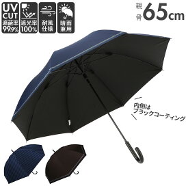 長傘 メンズ 楽天 ワンタッチ 日傘 雨傘 65cm ジャンプ式 グラスファイバー 晴雨兼用傘 雨晴兼用傘 メンズ傘 晴雨兼用 雨晴兼用 かさ 傘 耐風骨 丈夫 雨 紳士 UPF50