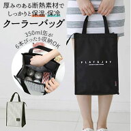 保冷バッグ 大容量 ファスナー 楽天 ランチトート 保冷 ランチバッグ お弁当 ランチ クーラーバッグ ミニ…