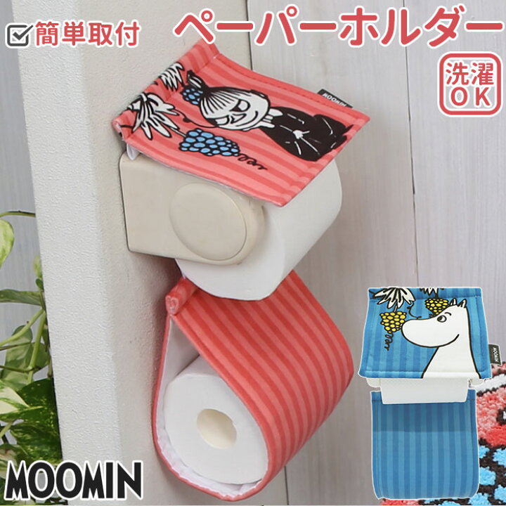 人気沸騰ブラドン ムーミン インテリア キッチンペーパースタンド かわいい キッチン収納 人気沸騰ブラドン ムーミン インテリア キッチンペーパースタンド かわいい キッチン収納