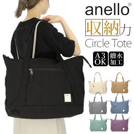 アネロ anello トートバッグ ATH3151 楽天 レディース 肩掛けカバン メンズ ショルダーバッグ 撥水 はっ水 大きめ CIRCLE サークル 大容量 無地 シンプル ジムバッグ おしゃれ ブランド バッグ バック 鞄 プレゼント ギフト