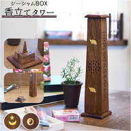 お香立て おしゃれ 楽天 おこうたて 香立 かわいい 香立て 香炉 受け皿 お香 皿 インセンスホルダー シー…