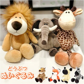 ぬいぐるみ 動物 楽天 動物 ファーストトイ ふわふわ 動物ぬいぐるみ ベビー キッズ おもちゃ 玩具 アニマル ギフト 贈り物 出産祝い 誕生日 プレゼント ライオン シマウマ トラ 犬 象 キツネ キリン