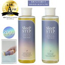 スリープステップ SLEEP STEP バスミルク 楽天 オーガニック 入浴剤 無添加 アロマティック バスグッズ 自然 天然 快眠 睡眠 ナチュラル ノンケミカル 日用品 正規品 ギフト プレゼント用