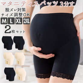 マタニティ レギンス 3分丈 2枚セット 楽天 ウエストゴム スパッツ ぺチパンツ マタニティパンツ 産前 産後 シンプル 無地 おしゃれ かわいい ストレッチ 下着 妊婦用 マタニティインナー 出産準備 マタニティ用