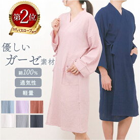 【当店バスローブ販売NO.2】バスローブ 薄手 好評 湯上り 着 ガウン ワンピース ナイトガウン 部屋着 ナイトウェア ルームウェア 綿 コットン レディース メンズ ワンオペ 介護 ママ 寝巻き ホームウェア パジャマ 風呂