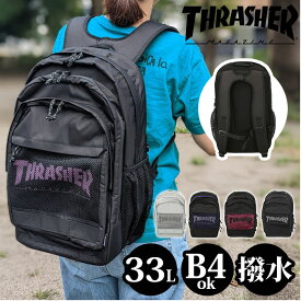 スラッシャー リュック THR-178 THRASHER 楽天 おしゃれ カジュアル 大容量 33L A4 B4 通学 通勤 メンズ 軽量 軽い 撥水 はっ水 シンプル 消臭 抗菌 ポケット メッシュポケット リュックサック バックパック デイパック ユニセックス 男女兼用 レディース メンズバッグ