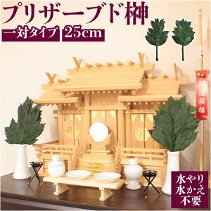 vU[uh  yV   vU[uh 25cm TJL 2{ ͂Ȃ sv ~  ފ d _I G CeA