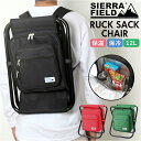 SIERRA FIELD シェラフィールド リュックチェアー 楽天 座れる 椅子 リュックサック 折りたたみ 保冷バッグ リュック 椅子付き 折りたたみ 椅子 クーラーボックス 行列 アウトドア キャンプ レジャー カバン 鞄 かばん バッグ バック