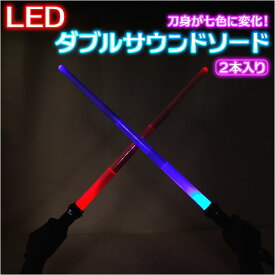 ライトセーバー おもちゃ 楽天 剣 光る刀 光る 伸縮 ソード LED 音が鳴る サウンド スターウォーズ カラーチェンジ 玩具 コスプレ led パーティー動画 パーティーグッズ