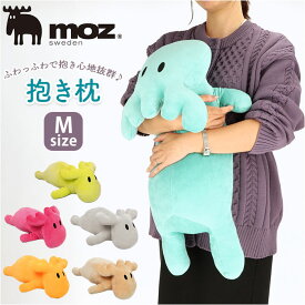 モズ moz 抱き枕 楽天 キャラクター 可愛い 北欧雑貨 ぬいぐるみ 枕 まくら おしゃれ かわいい 動物 アニマル M サイズ 子供 キッズ 日用品 女の子 ギフト インテリア 雑貨