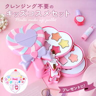 メイクパレット キッズコスメ 水で落とせる 楽天 アイシャドウ メイクセット メイクボックス キッズ 肌に…