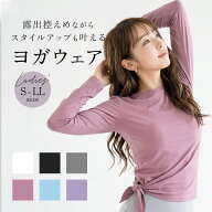 ヨガ シャツ 長袖 レディース 速乾 トップス 楽天 ランニング Tシャツ ランニングウェア ヨガウェア スポ…