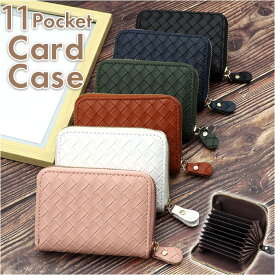 カードケース 財布 楽天 ミニ財布 クレジットカード マルチケース クレジットカードケース レディース メンズ じゃばら ラウンドファスナー おしゃれ 大人 シンプル 誕生日 クリスマス ギフト 小物 雑貨