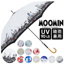 ムーミン 雨晴兼用 長傘 楽天 日傘 手開き 晴雨兼用傘 キャラクター 雨傘 傘 かさ キャラ レディース MOOMIN 雨具 手動 手開き傘 女性用 大人 婦人用 ギフト