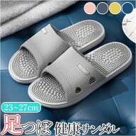 足つぼ スリッパ 楽天 足ツボ 足つぼサンダル 健康サンダル 健康スリッパ マッサージ ルームシューズ 室…