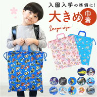 巾着 l 楽天 キャラクター グッズ 着替え袋 体操服袋 体操着袋 体操着入れ 巾着袋 大 キティ マイメロ リ…
