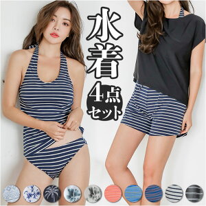 水着 レディース 体型カバー 4点セット フィットネス水着 楽天 カバーアップ セパレート タンキニ ビキニ オーバーTシャツ ショートパンツ オフショルダー 大きいサイズ 水陸両用 ラッシュ