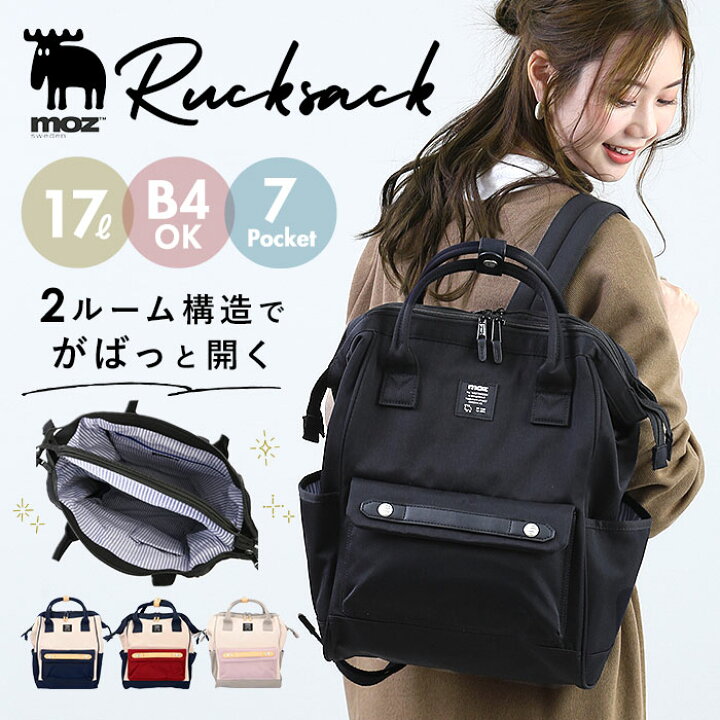 楽天市場】moz リュック モズ ZZCI-07L 楽天 デイパック リュック 