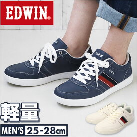 EDWIN メンズ スニーカー 7015 楽天 おしゃれ 靴 くつ 軽量 軽い 超軽量 エドウィン シンプル 通学 通勤 運動靴 ローカット サイドライン 柔らかい 歩きやすい 高校生 中学生 大人 幅広 3E ゆったり シューズ メンズファッション メンズ靴