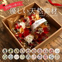 リース 玄関 楽天 造花 インテリア 雑貨 春 オールシーズン 玄関飾り フェイクフラワー チュラルリース Sサイズ おしゃれ かわいい 母の日 贈り物 ギフト フラワーギフト 小さめ