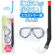 マスク シュノーケル 2点セット 大人 楽天 シュノーケリングセット ゴーグル スノーケル スノーケリング …